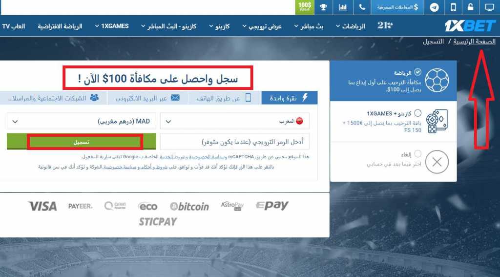 تنزيل برنامج 1xbet